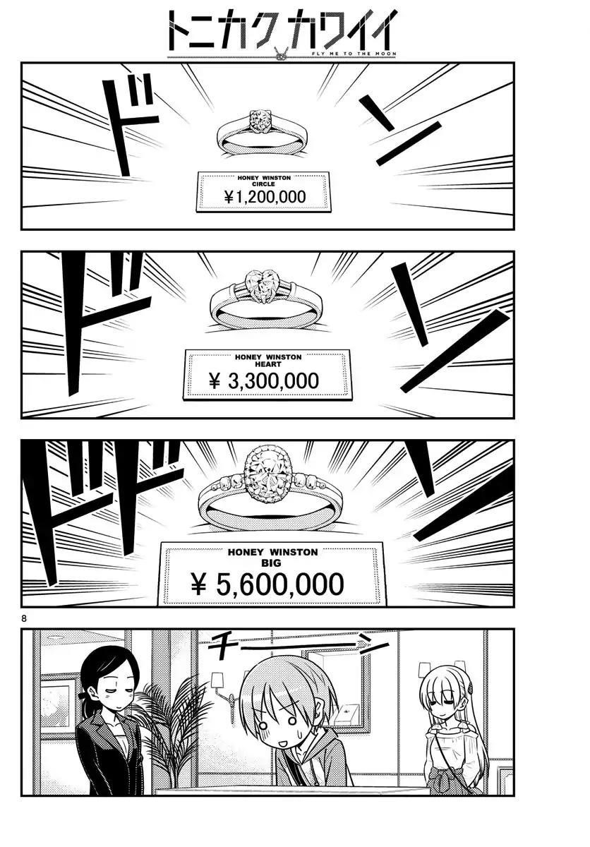 Tonikaku Cawaii Chapter 18 - Page 8