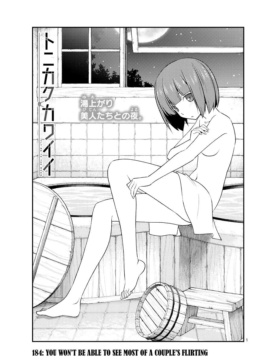 Tonikaku Cawaii Chapter 184 - Page 1
