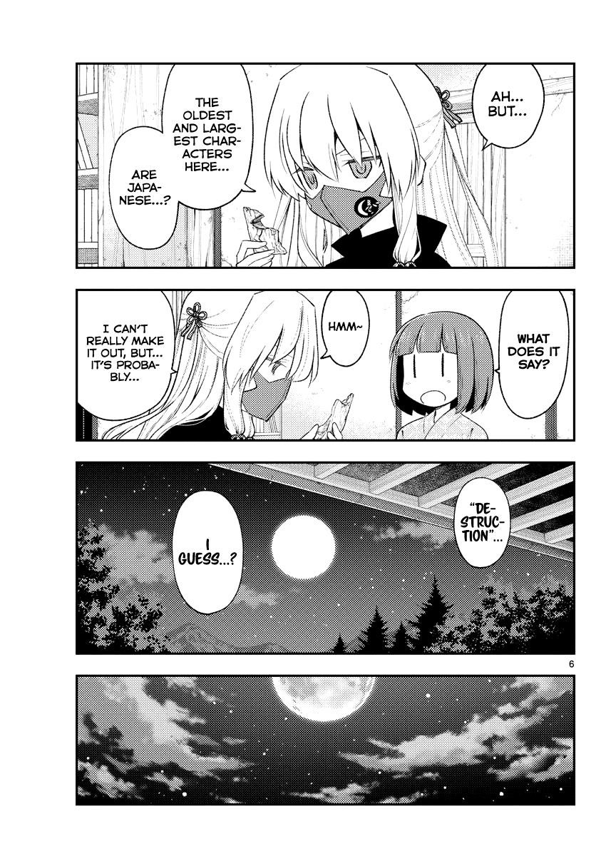 Tonikaku Cawaii Chapter 186 - Page 5