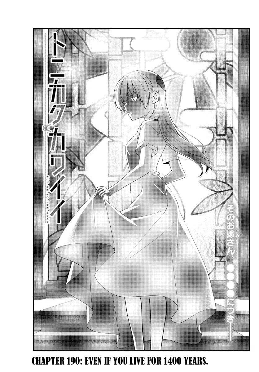 Tonikaku Cawaii Chapter 190 - Page 1