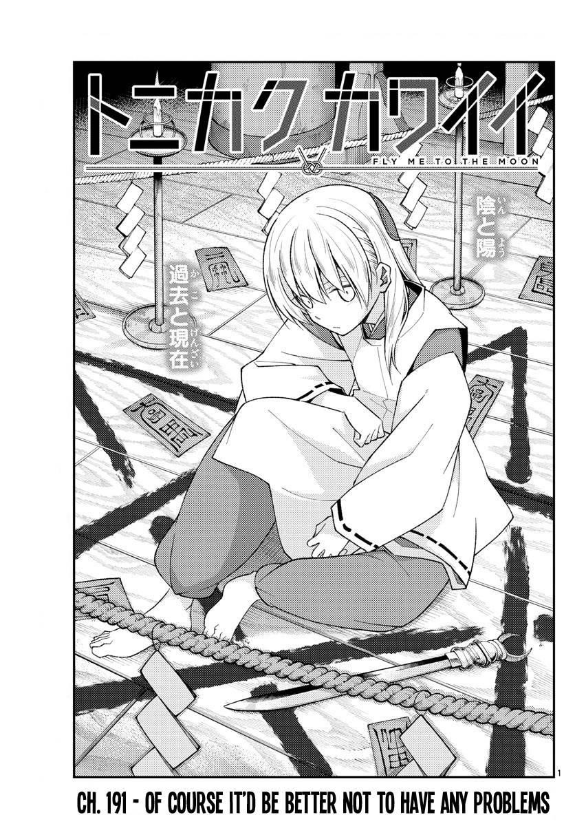 Tonikaku Cawaii Chapter 191 - Page 1