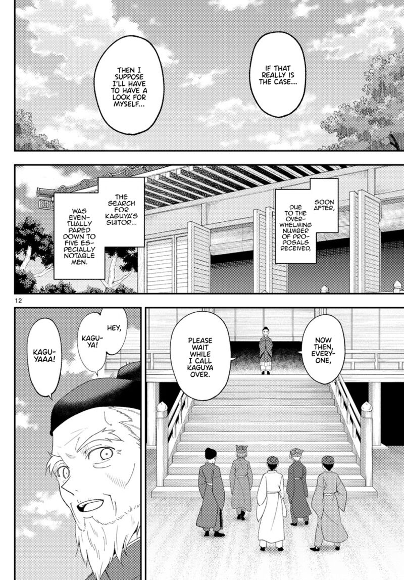 Tonikaku Cawaii Chapter 197 - Page 13