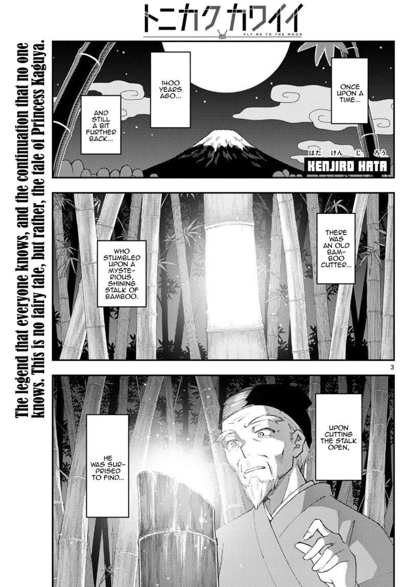 Tonikaku Cawaii Chapter 197 - Page 4