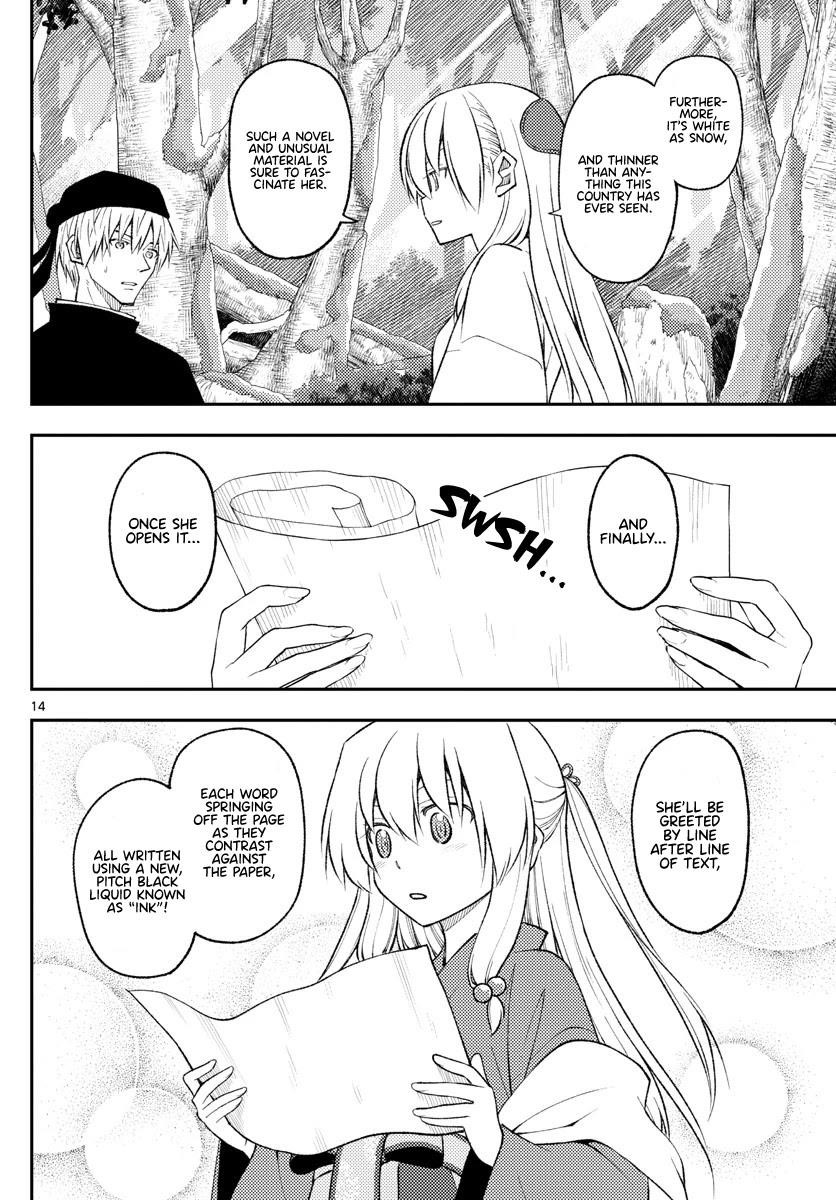 Tonikaku Cawaii Chapter 199 - Page 14