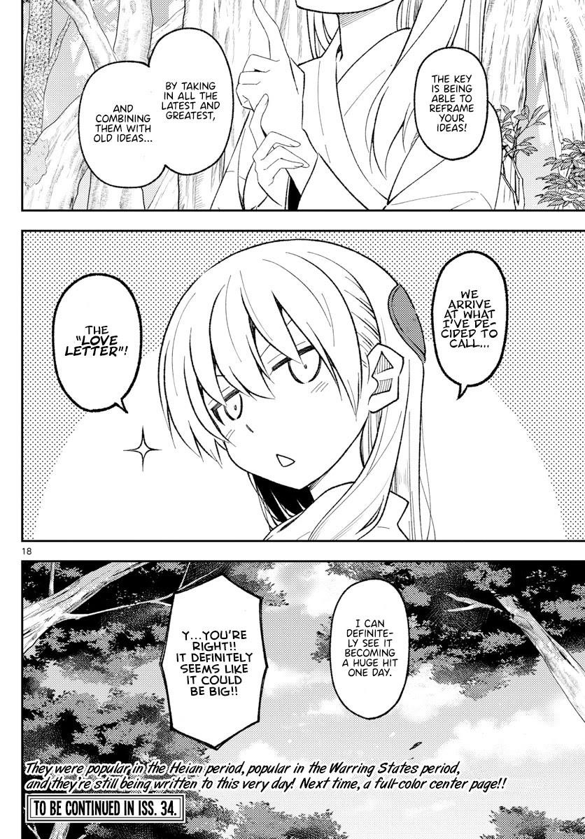 Tonikaku Cawaii Chapter 199 - Page 18