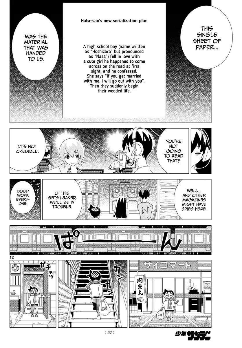 Tonikaku Cawaii Chapter 2.5 - Page 12