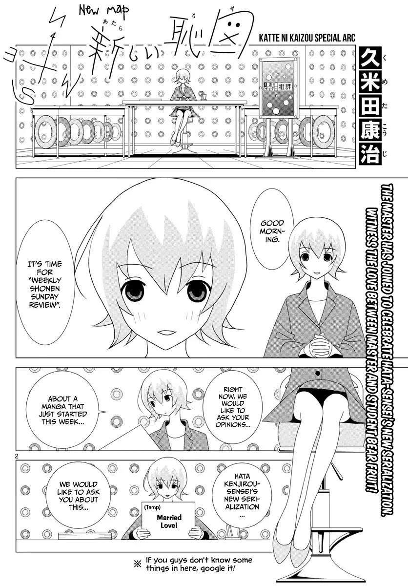 Tonikaku Cawaii Chapter 2.5 - Page 2
