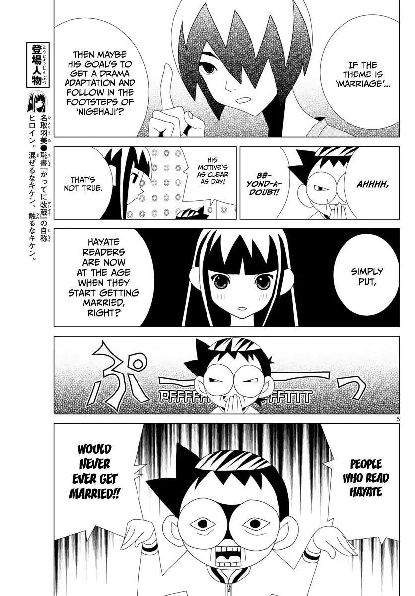 Tonikaku Cawaii Chapter 2.5 - Page 5