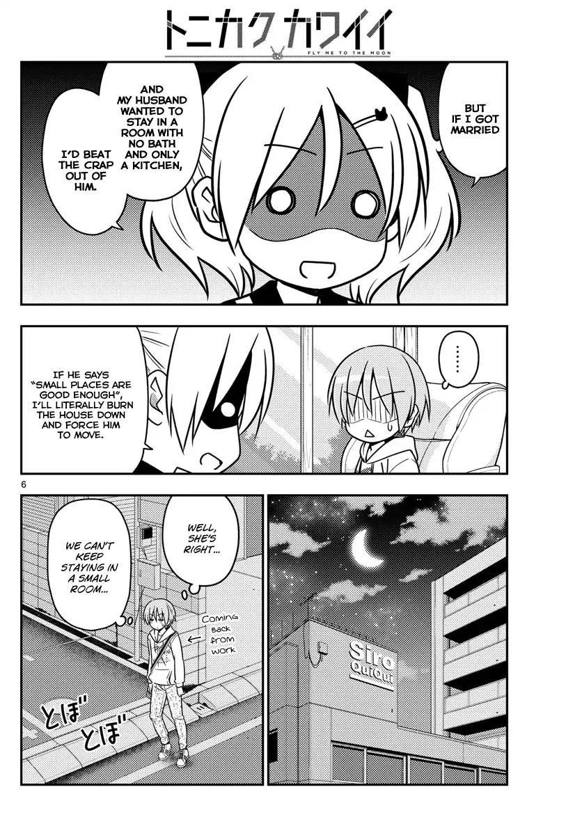 Tonikaku Cawaii Chapter 20 - Page 6