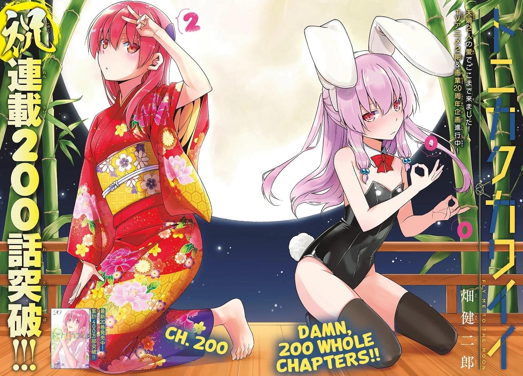 Tonikaku Cawaii Chapter 200 - Page 1