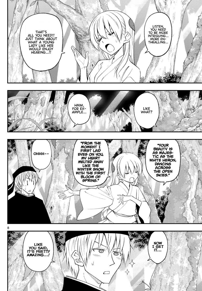 Tonikaku Cawaii Chapter 200 - Page 7