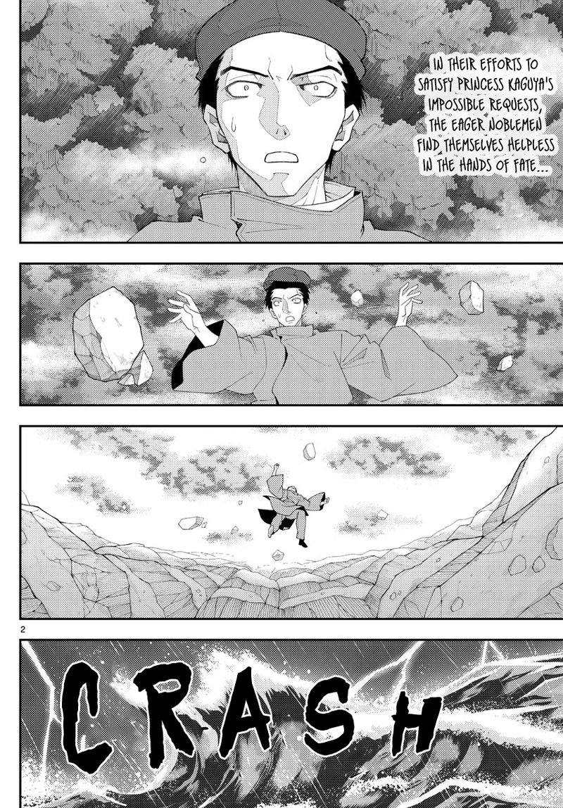 Tonikaku Cawaii Chapter 201 - Page 2