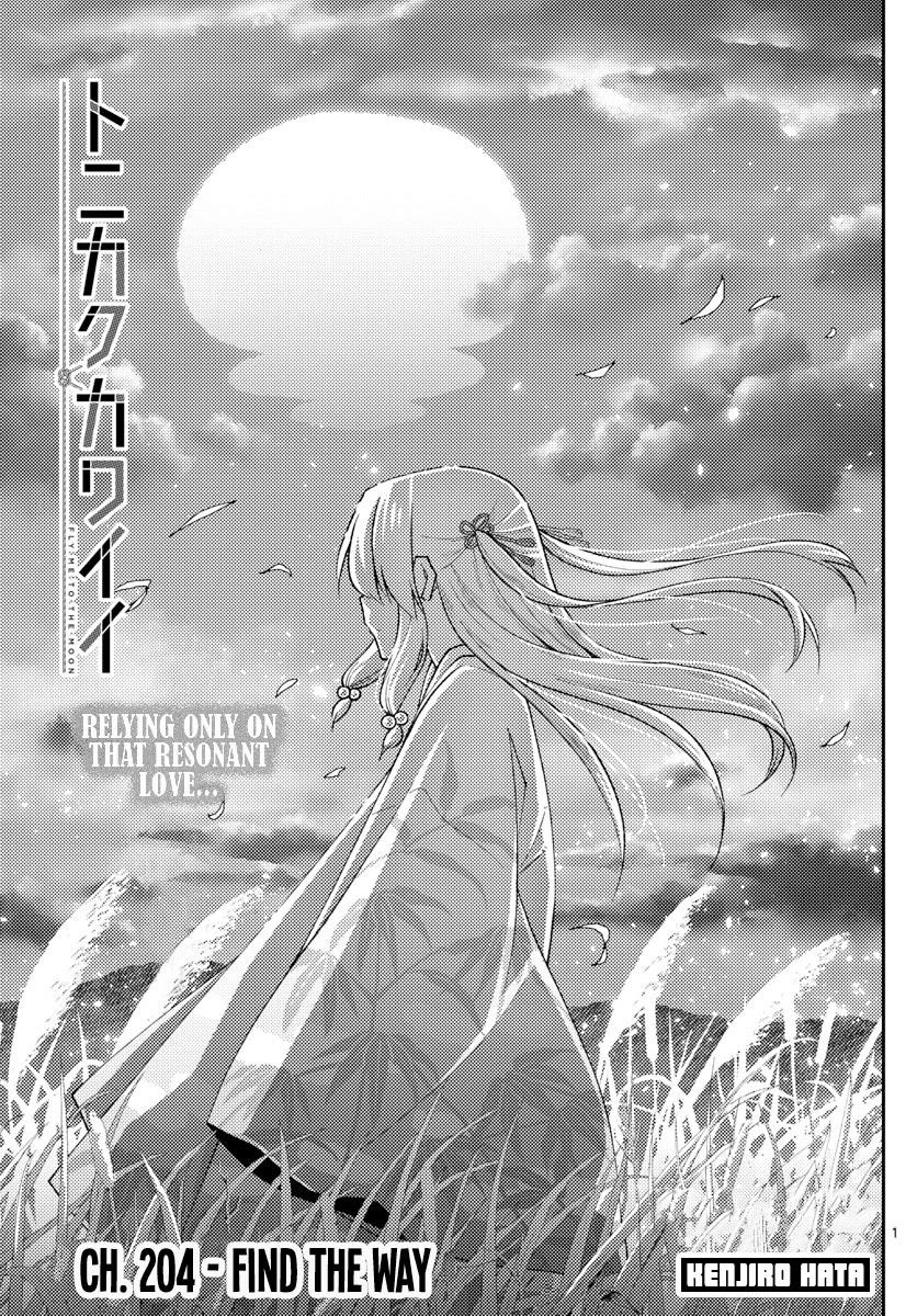 Tonikaku Cawaii Chapter 204 - Page 1