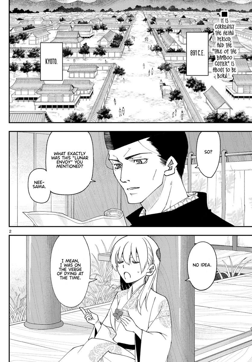 Tonikaku Cawaii Chapter 204 - Page 2