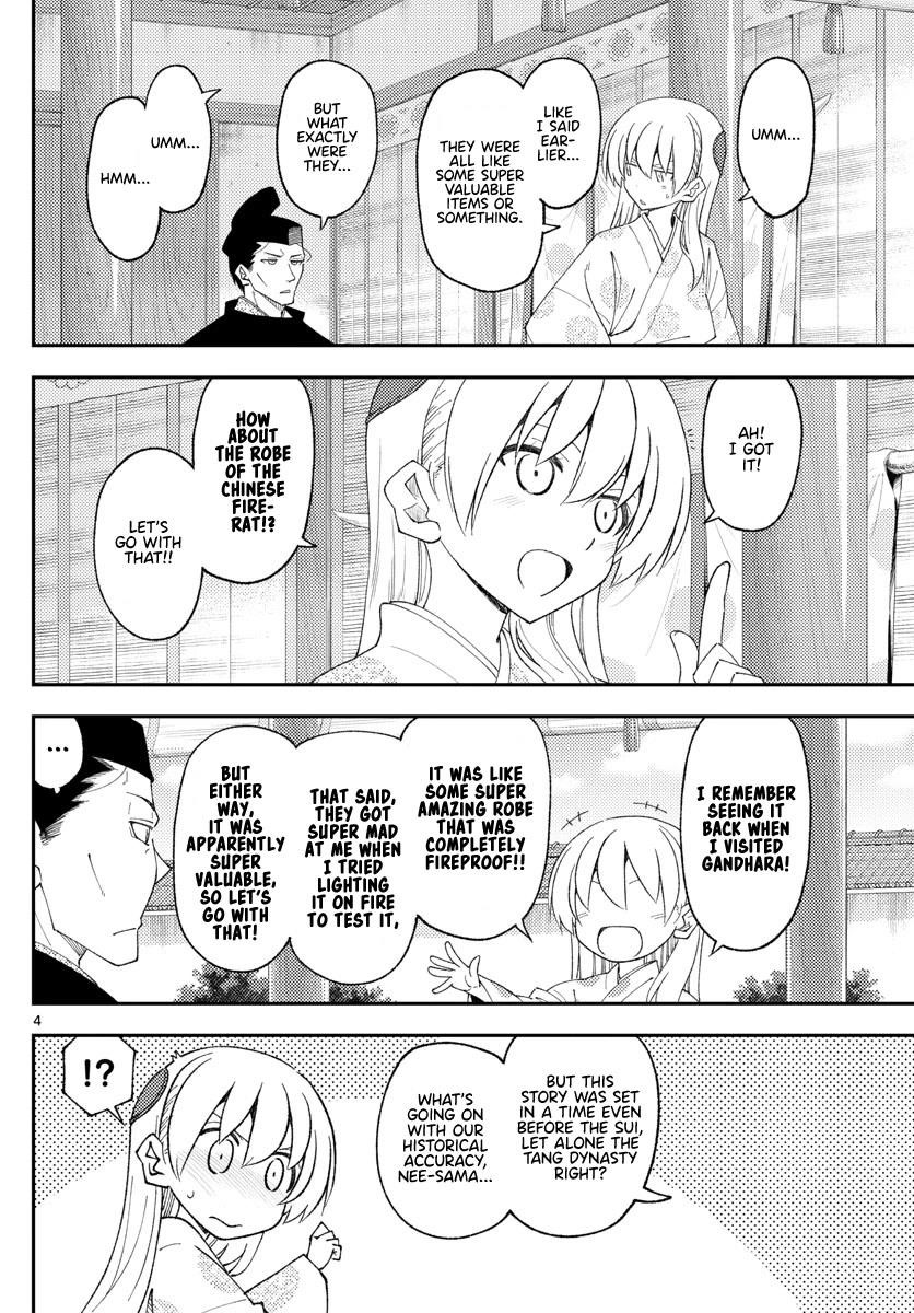Tonikaku Cawaii Chapter 204 - Page 4