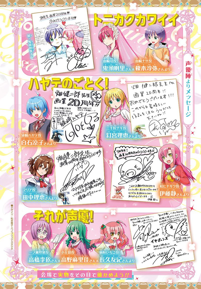 Tonikaku Cawaii Chapter 208 - Page 21