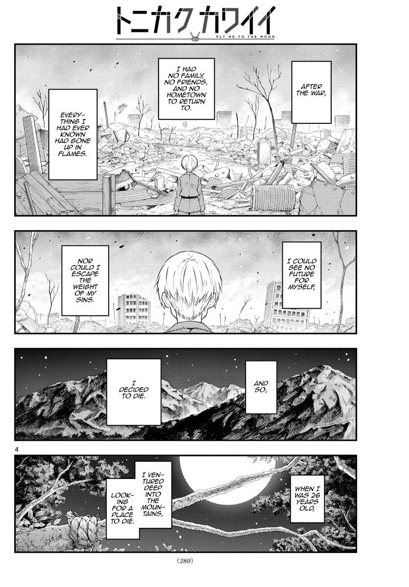 Tonikaku Cawaii Chapter 218 - Page 4