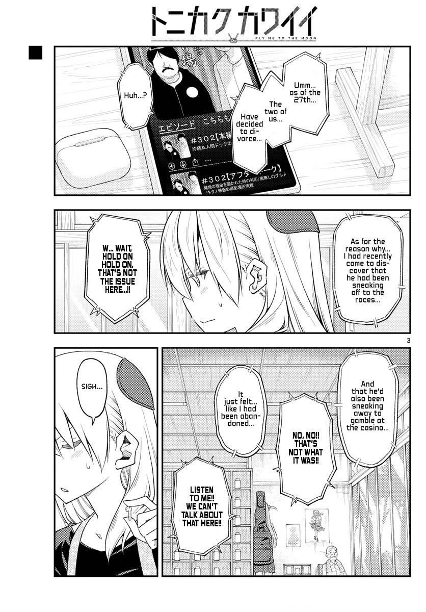 Tonikaku Cawaii Chapter 225 - Page 1