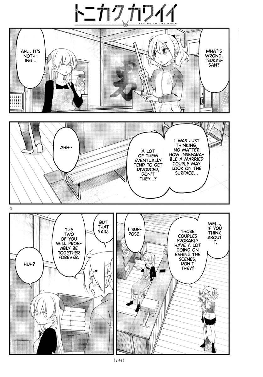 Tonikaku Cawaii Chapter 225 - Page 2