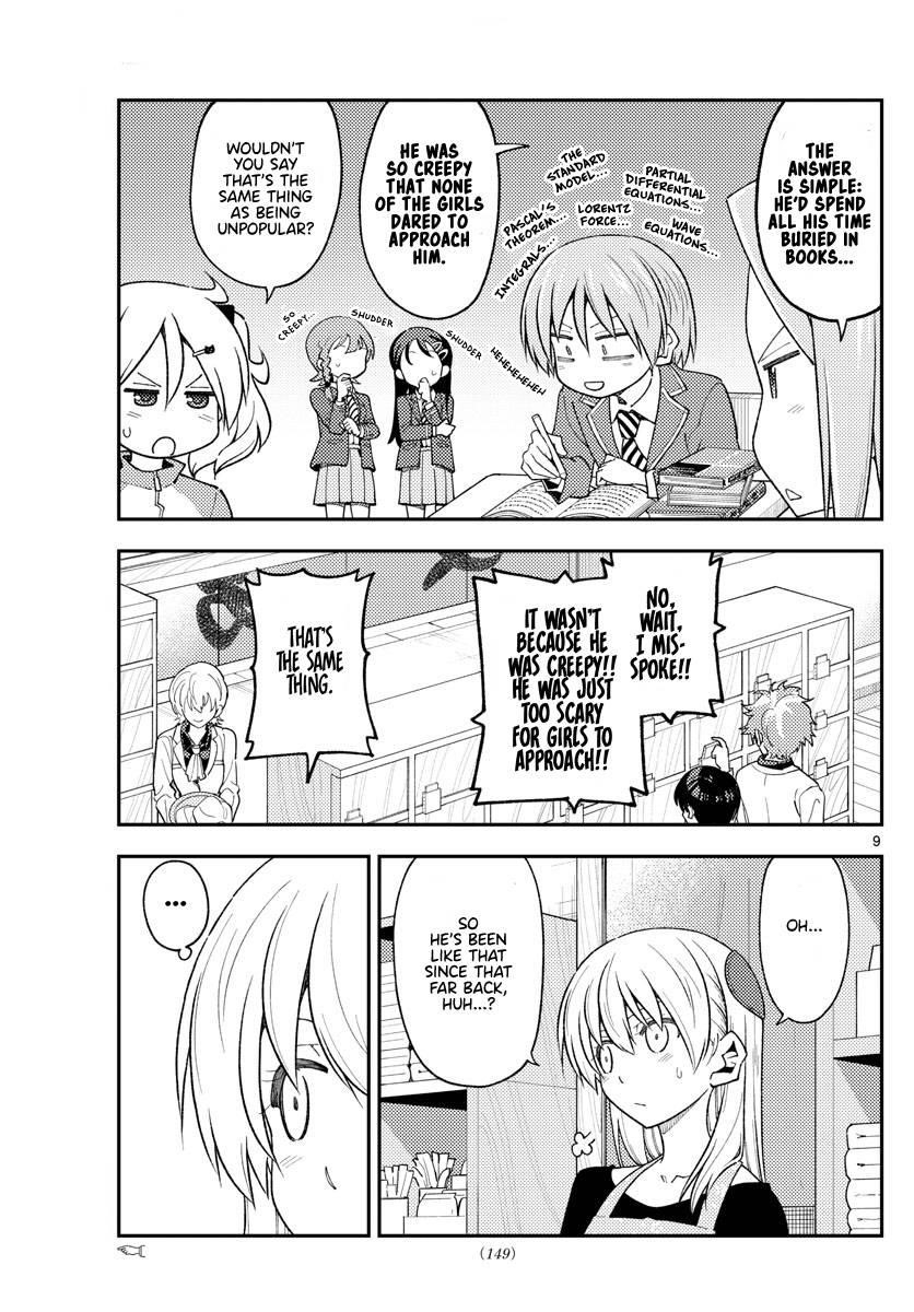 Tonikaku Cawaii Chapter 225 - Page 7