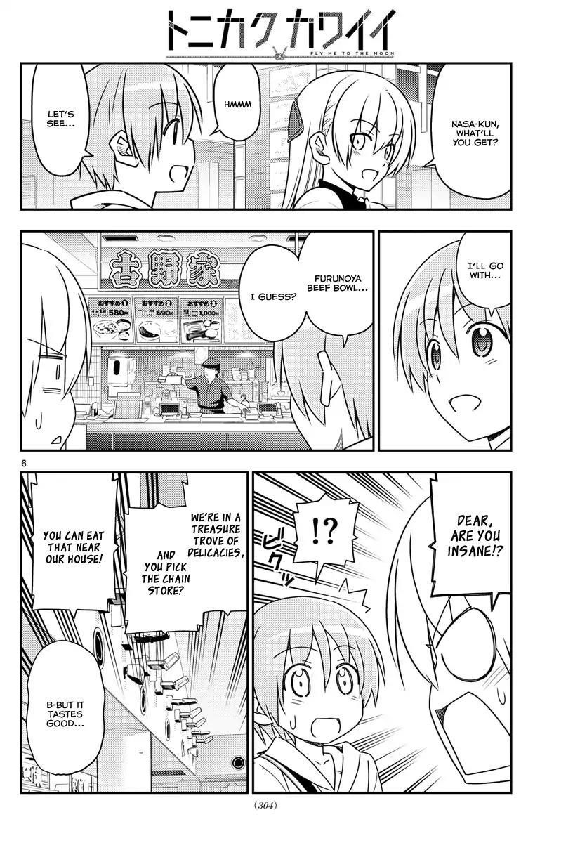 Tonikaku Cawaii Chapter 23 - Page 6