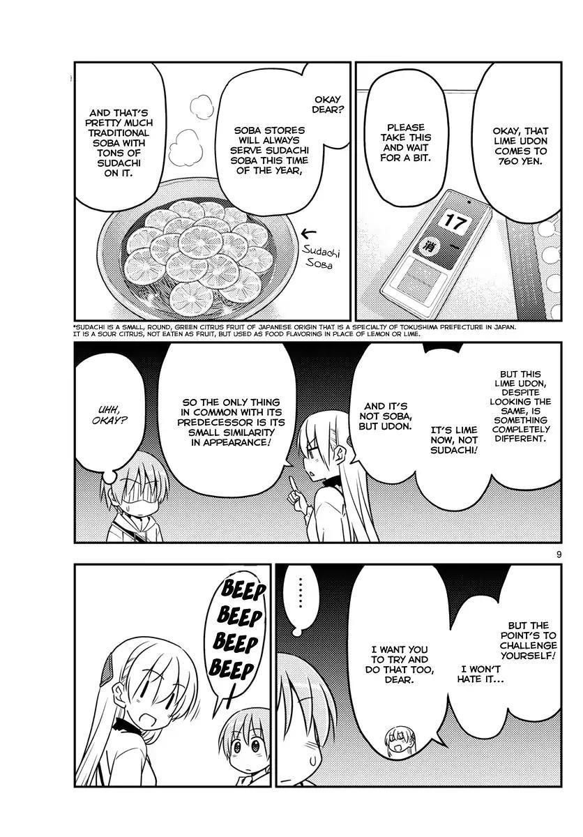 Tonikaku Cawaii Chapter 23 - Page 9