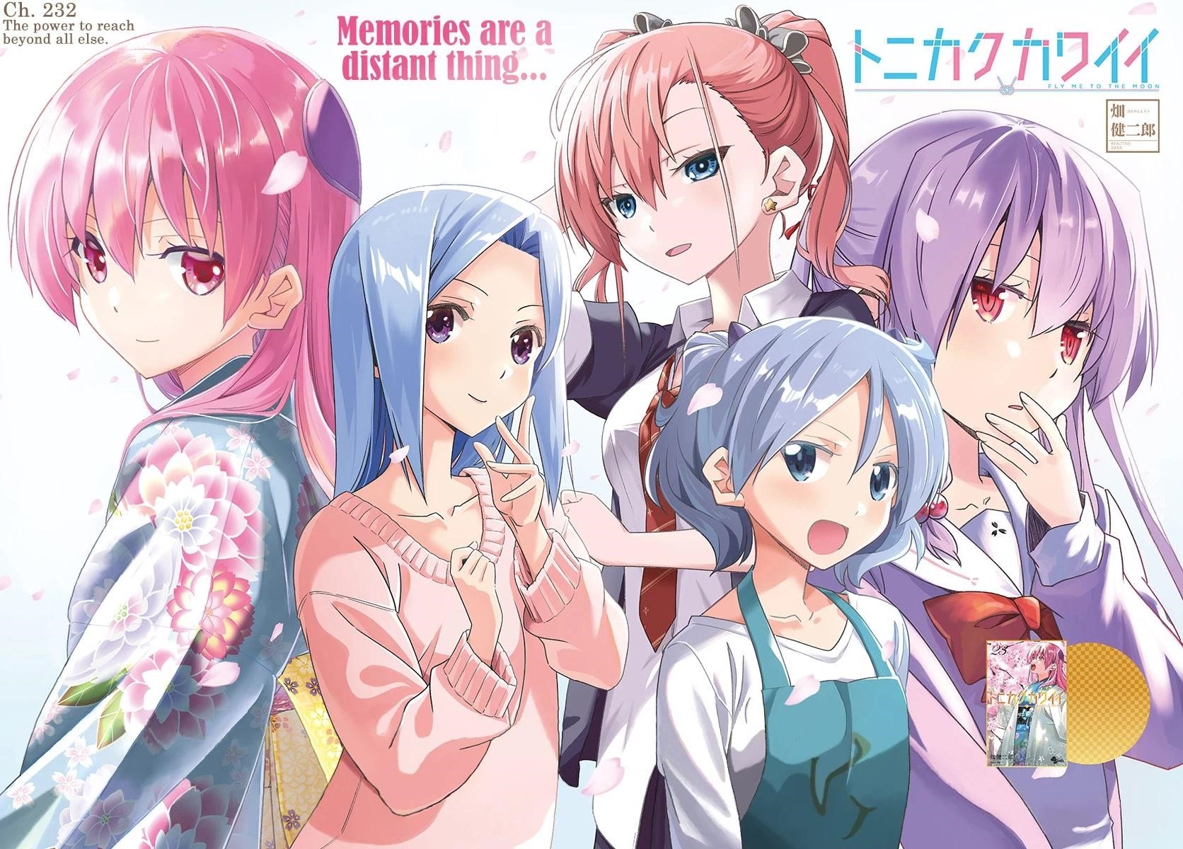 Tonikaku Cawaii Chapter 232 - Page 2