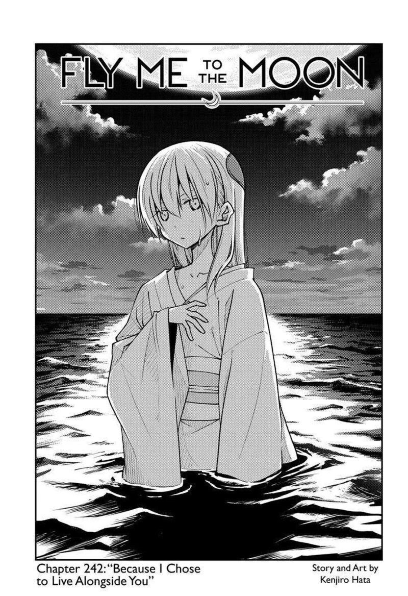 Tonikaku Cawaii Chapter 242 - Page 1