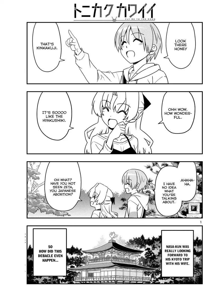 Tonikaku Cawaii Chapter 25 - Page 1