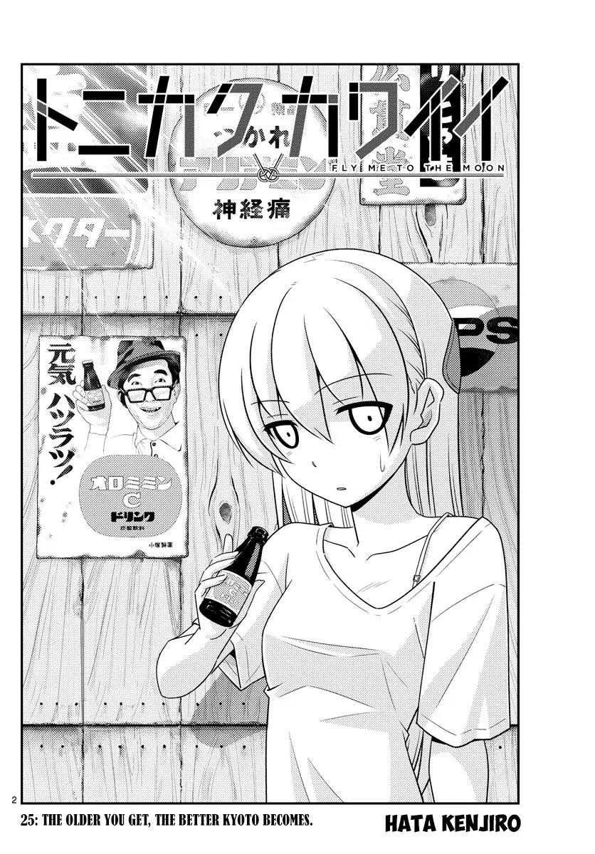 Tonikaku Cawaii Chapter 25 - Page 2