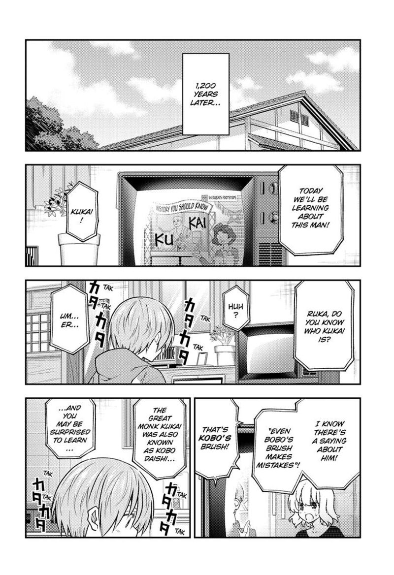 Tonikaku Cawaii Chapter 253 - Page 8