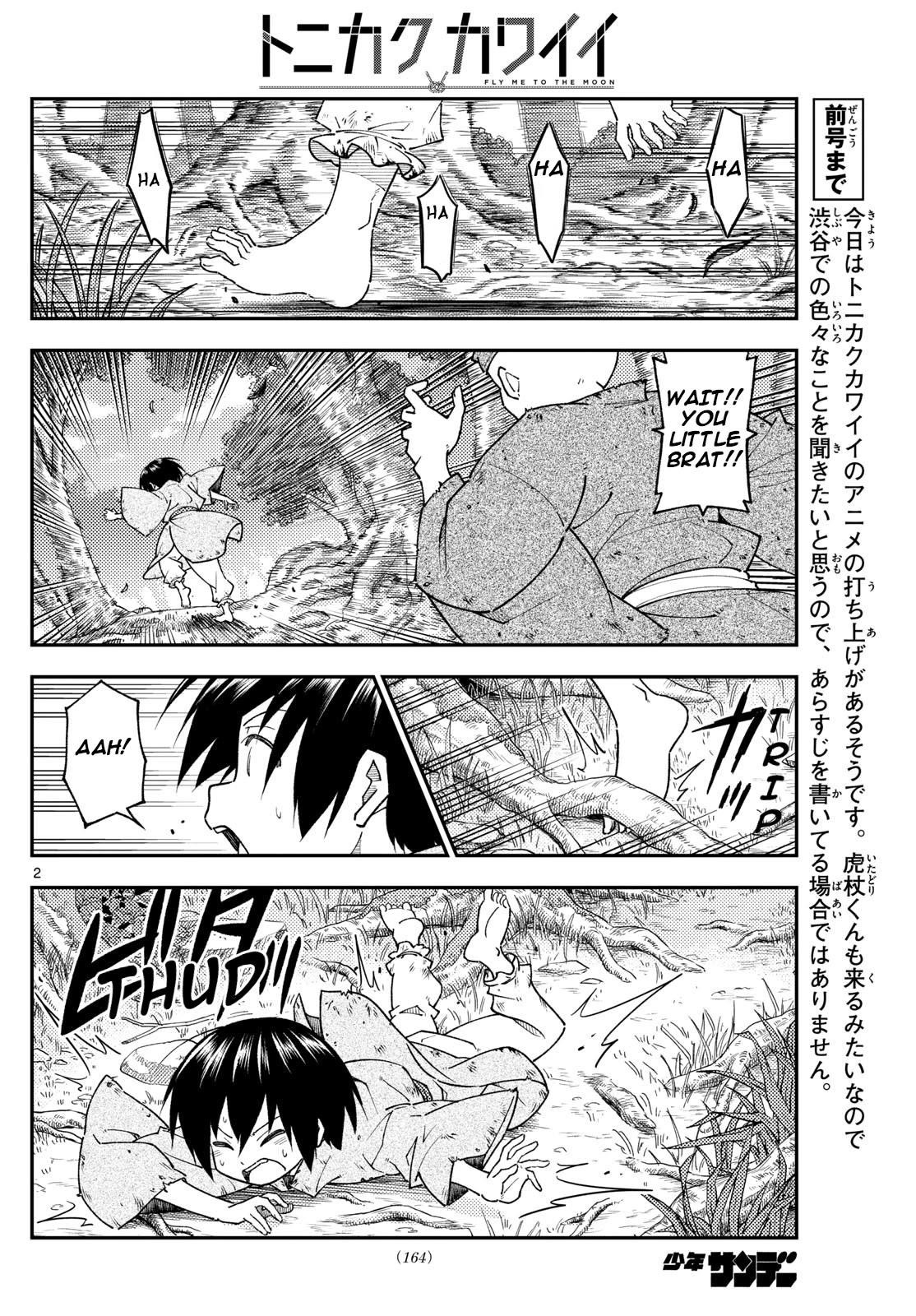 Tonikaku Cawaii Chapter 254 - Page 2