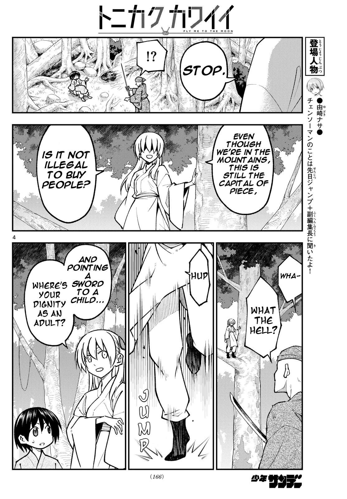 Tonikaku Cawaii Chapter 254 - Page 3