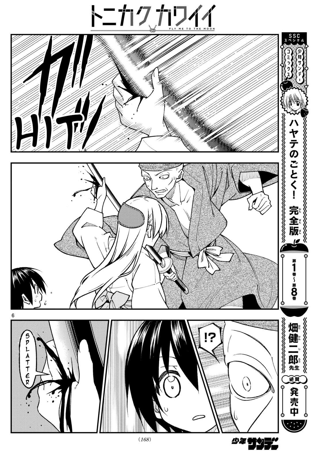 Tonikaku Cawaii Chapter 254 - Page 5