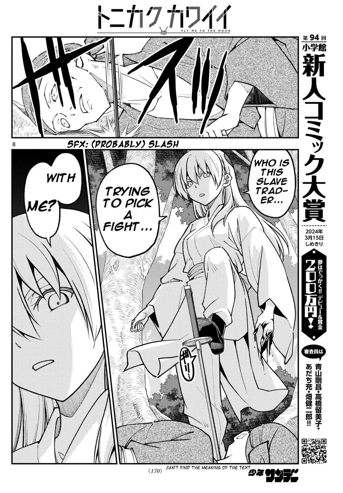 Tonikaku Cawaii Chapter 254 - Page 7