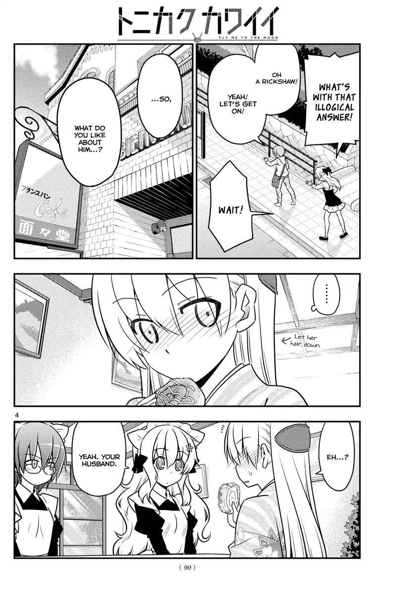 Tonikaku Cawaii Chapter 26 - Page 3