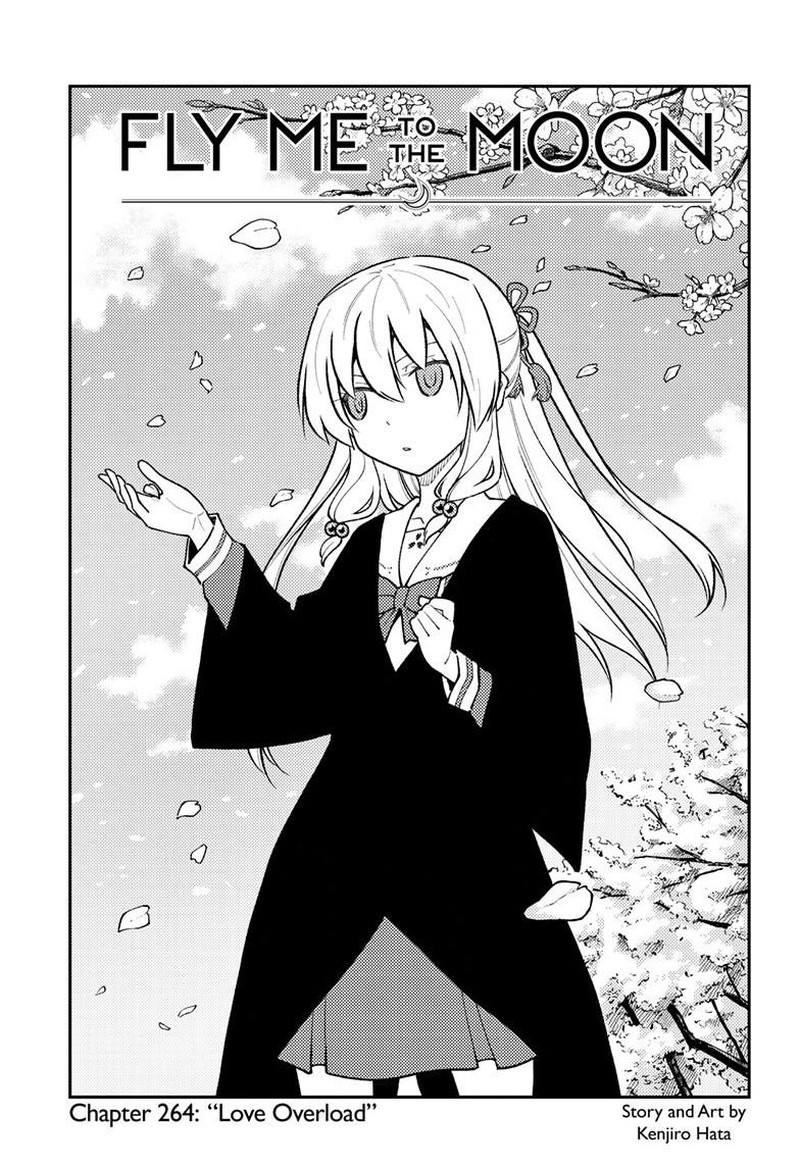 Tonikaku Cawaii Chapter 264 - Page 1