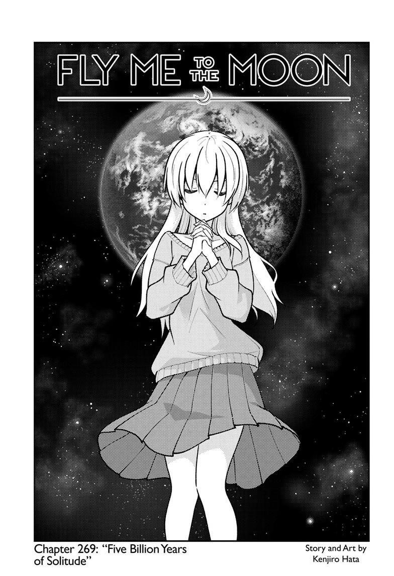 Tonikaku Cawaii Chapter 269 - Page 1