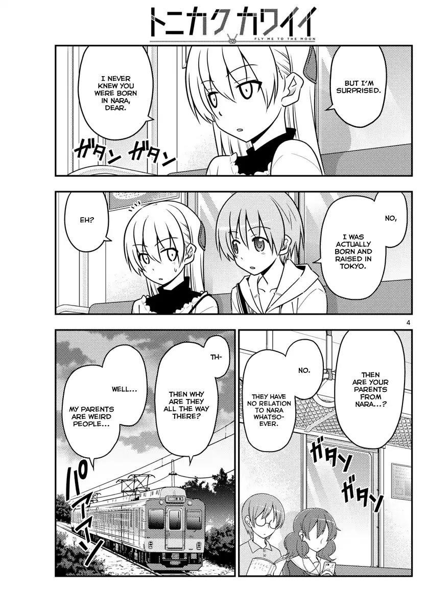 Tonikaku Cawaii Chapter 27 - Page 3