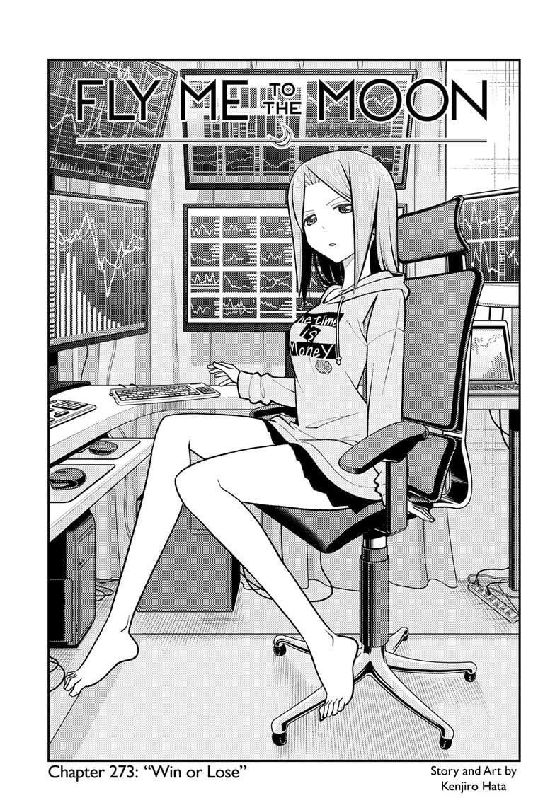 Tonikaku Cawaii Chapter 273 - Page 1