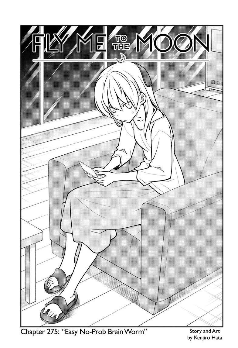 Tonikaku Cawaii Chapter 275 - Page 1