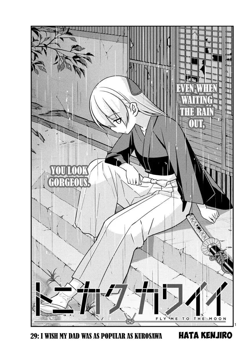 Tonikaku Cawaii Chapter 29 - Page 2