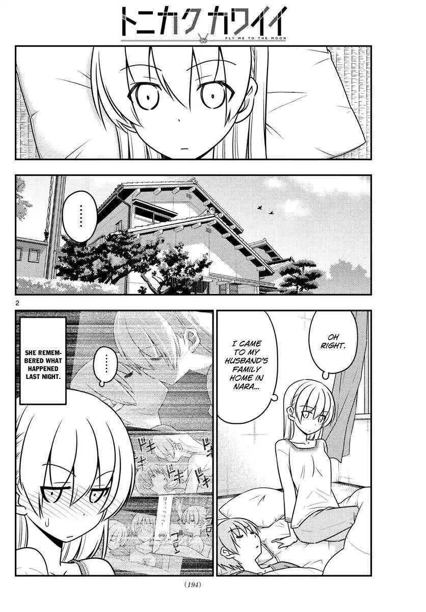 Tonikaku Cawaii Chapter 29 - Page 3