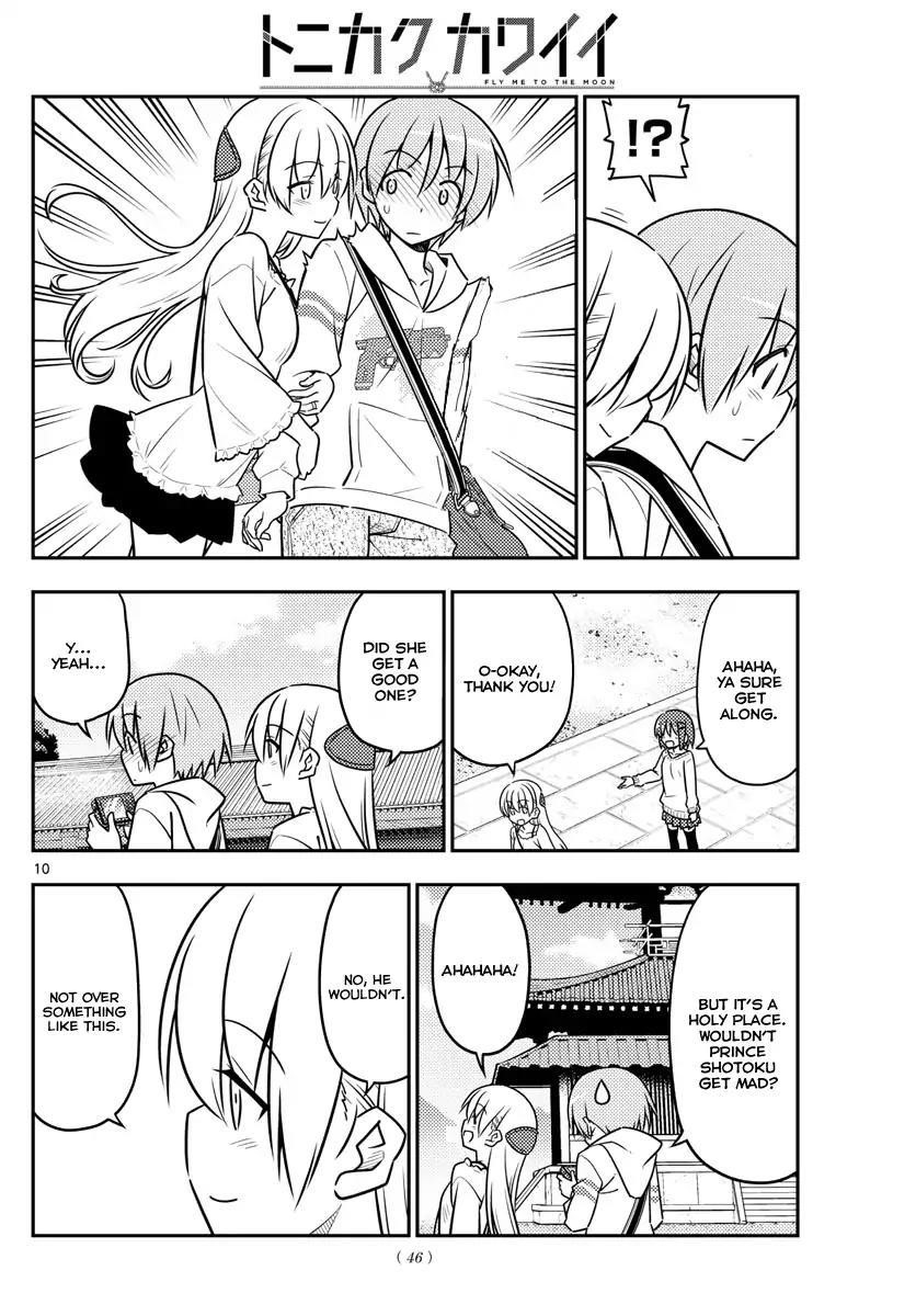 Tonikaku Cawaii Chapter 30 - Page 12