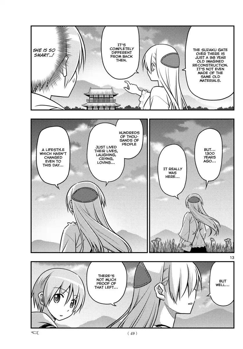 Tonikaku Cawaii Chapter 30 - Page 15