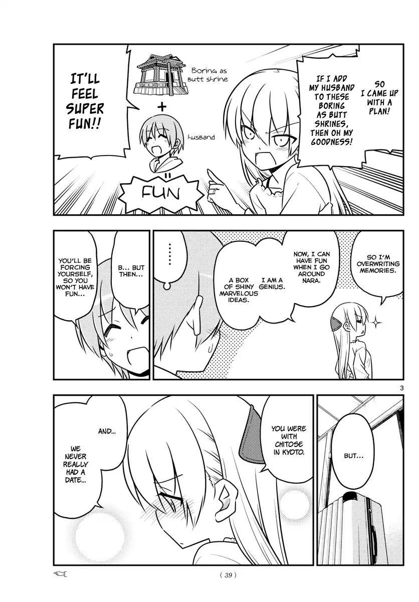 Tonikaku Cawaii Chapter 30 - Page 5