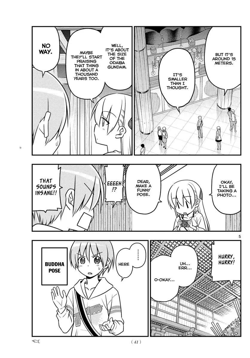 Tonikaku Cawaii Chapter 30 - Page 7