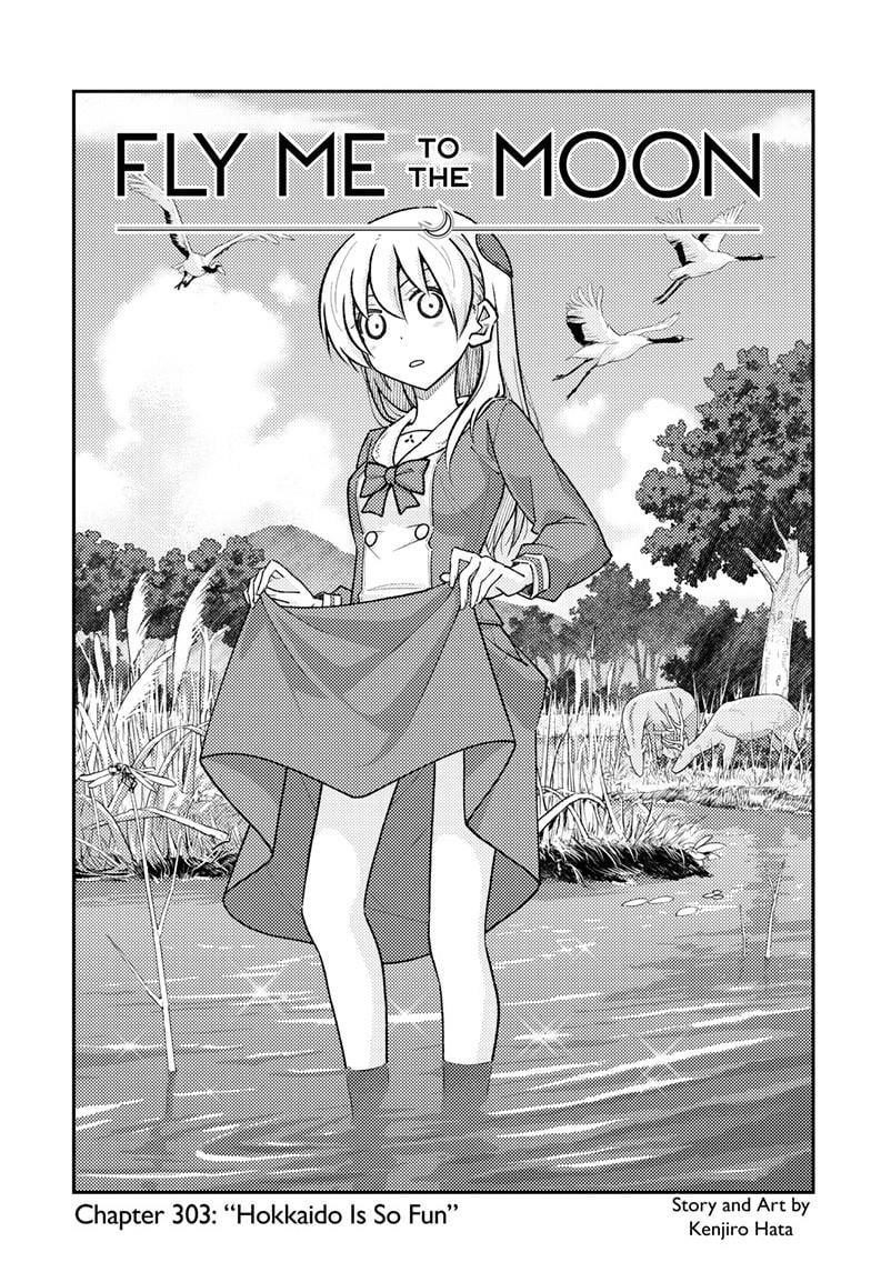 Tonikaku Cawaii Chapter 303 - Page 1