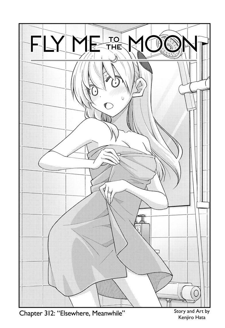 Tonikaku Cawaii Chapter 312 - Page 1