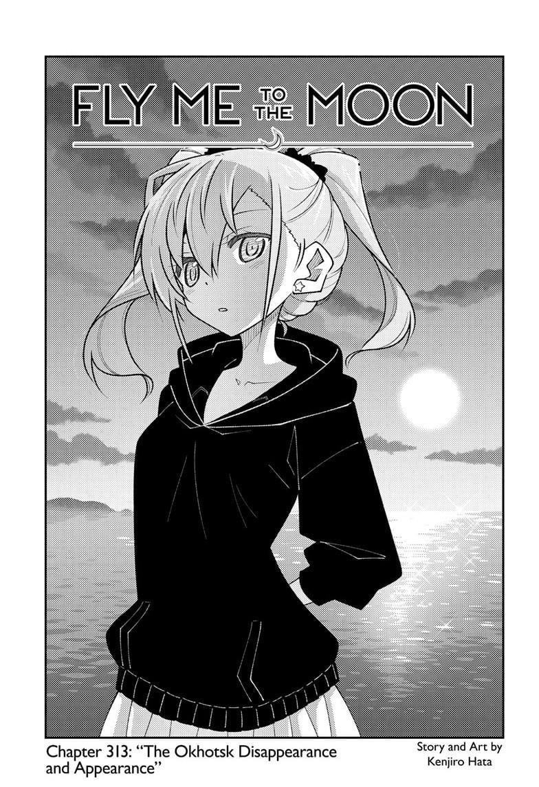 Tonikaku Cawaii Chapter 313 - Page 1